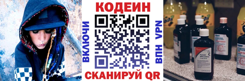 купить   Гдов  Кодеиновый сироп Lean напиток Lean (лин) 