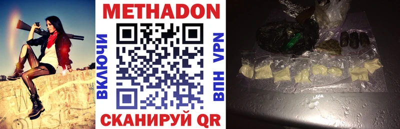 купить наркотик  Гдов  Метадон methadone 